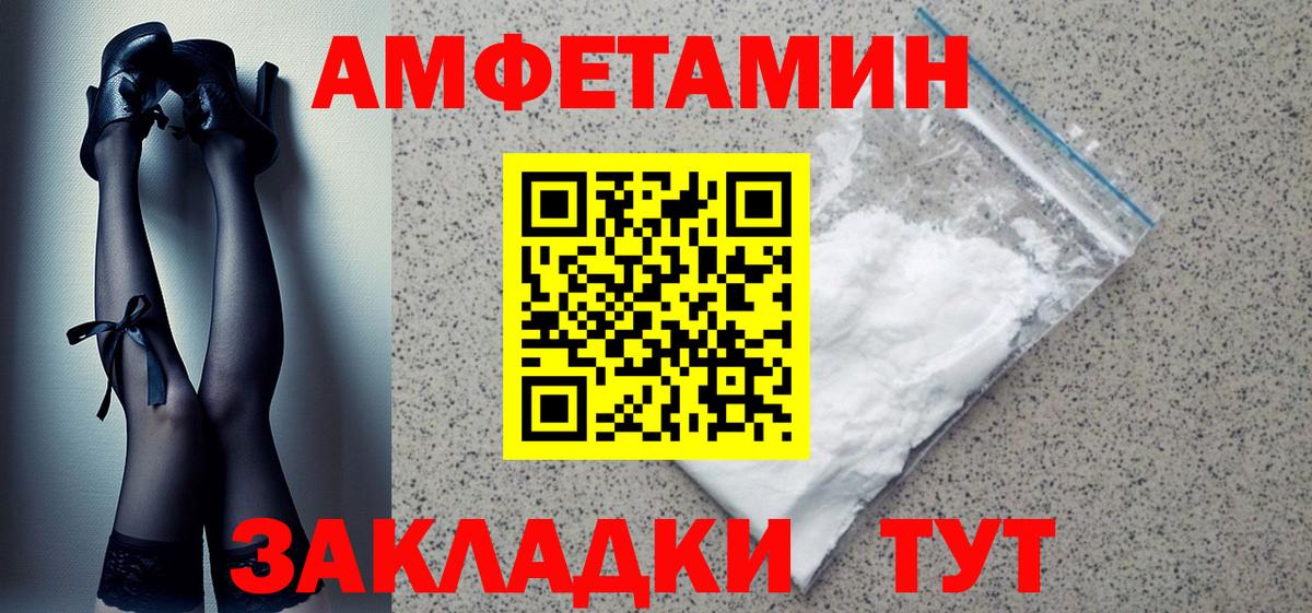 Краснотурьинск  Amphetamine  Вход с VPN  Амфетамин 98% 