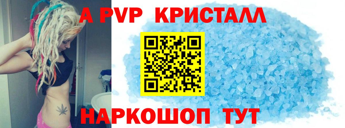 APVP крисы CK Краснотурьинск
