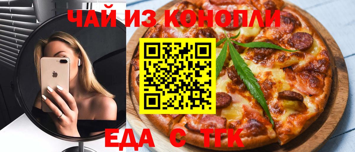 Cannafood марихуана Краснотурьинск