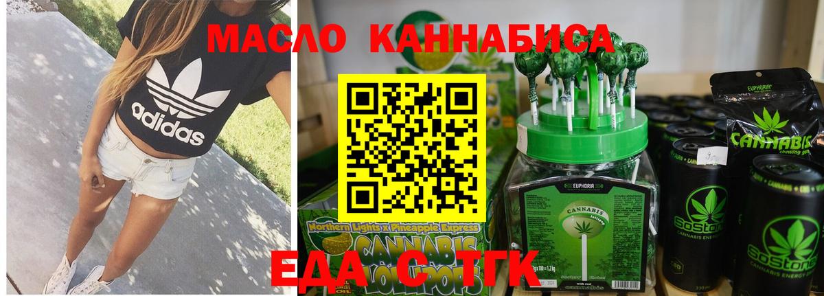 Краснотурьинск  Еда ТГК марихуана  Вход с VPN 