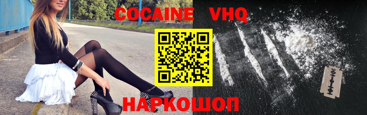 КОКАИН Перу  Cocaine Columbia  купить наркотик  Вход с VPN  Краснотурьинск  Кокаин 