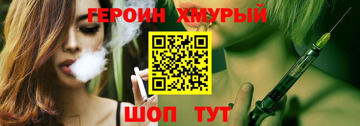 ГЕРОИН  Вход с VPN  Краснотурьинск  ГЕРОИН афганец 
