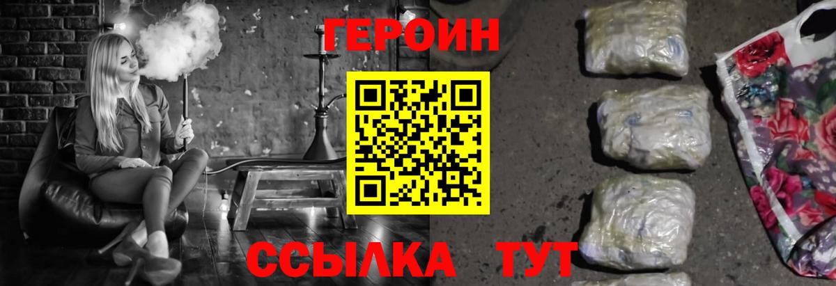 ГЕРОИН хмурый Краснотурьинск