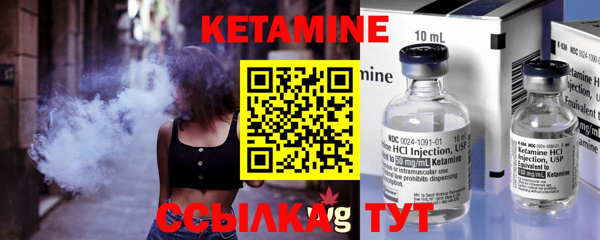 Краснотурьинск  КЕТАМИН ketamine  Вход с VPN 