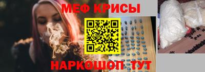 мяу мяу кристалл Будённовск