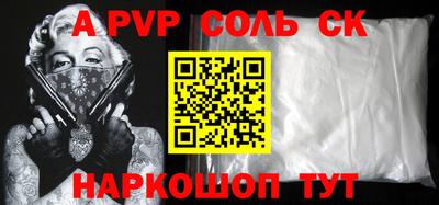 мяу мяу кристалл Будённовск