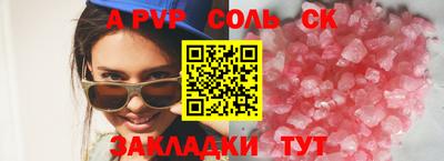 мяу мяу кристалл Будённовск