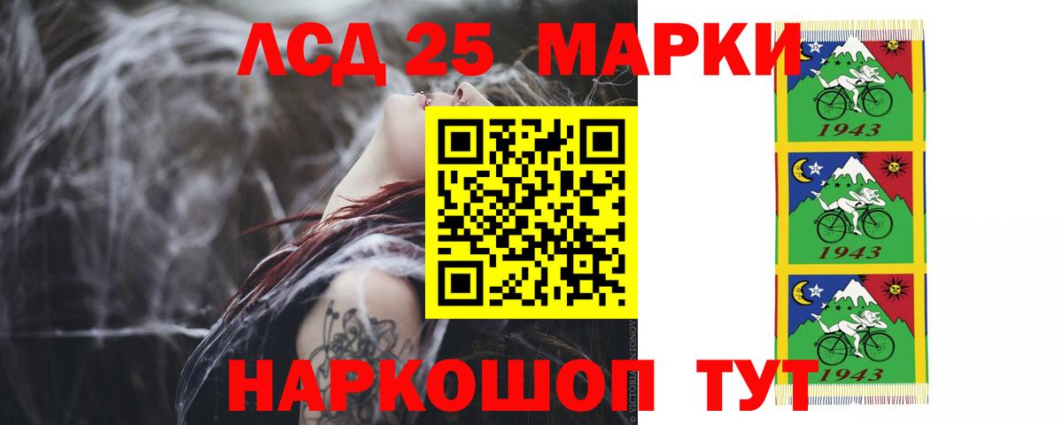 LSD-25 экстази кислота  LSD-25 экстази ecstasy  LSD-25 экстази  Краснотурьинск  Вход с VPN 