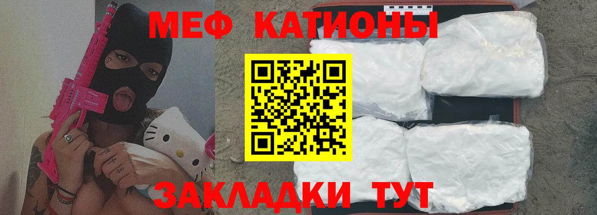 Краснотурьинск  Мефедрон  Меф мяу мяу  Вход с VPN  МЕФ 4 MMC 