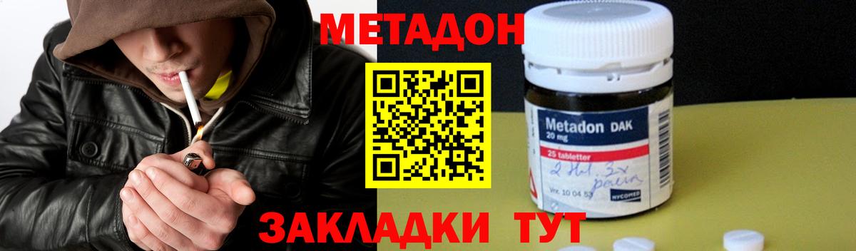 Краснотурьинск  МЕТАДОН мёд  ОМГ ОМГ зеркало  Метадон белоснежный  Вход с VPN 