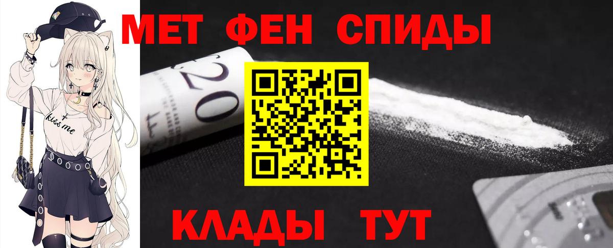 Первитин кристалл Краснотурьинск