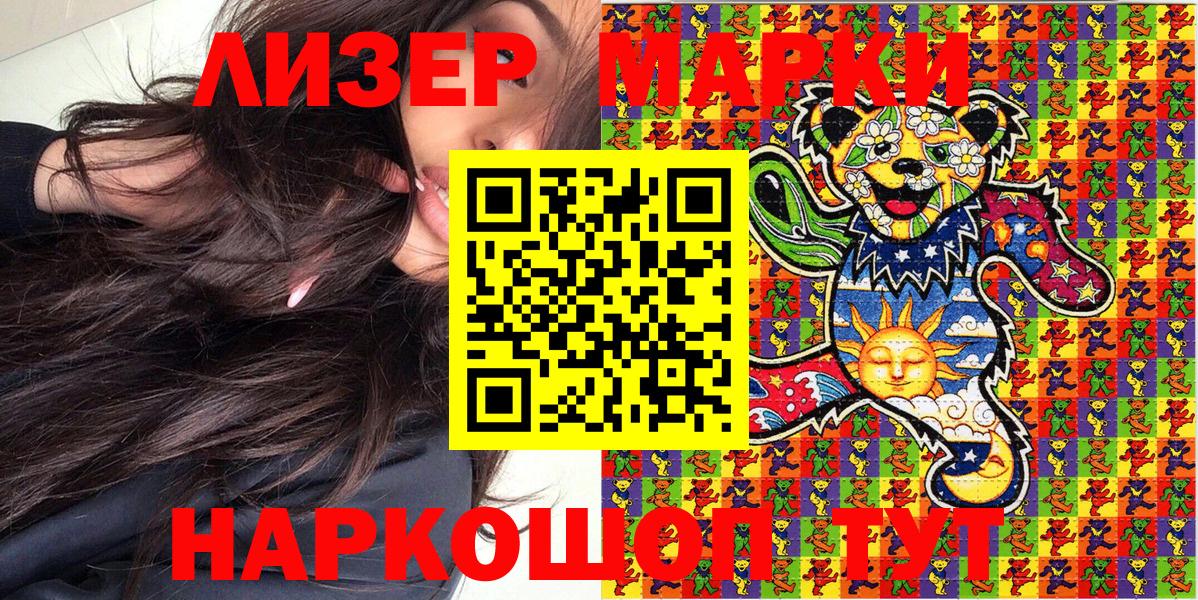 Наркотические марки 1,8мг  Наркотические марки 1,8мг  Вход с VPN  Краснотурьинск 