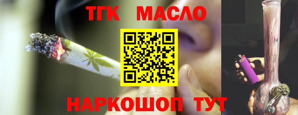 Дистиллят ТГК жижа Краснотурьинск